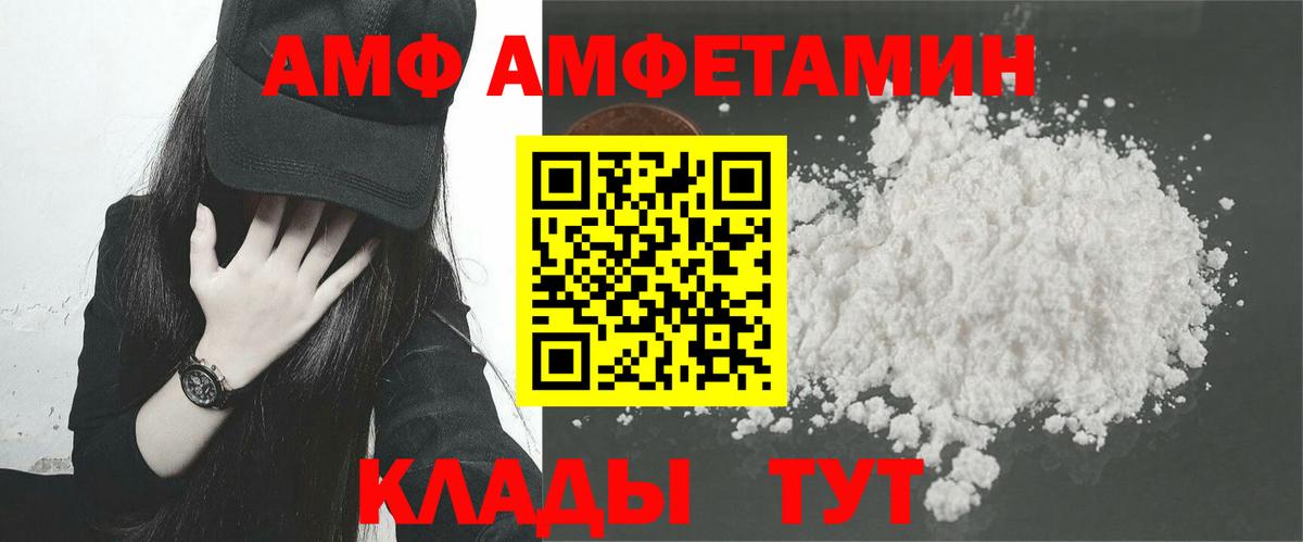 Amphetamine Premium Биробиджан