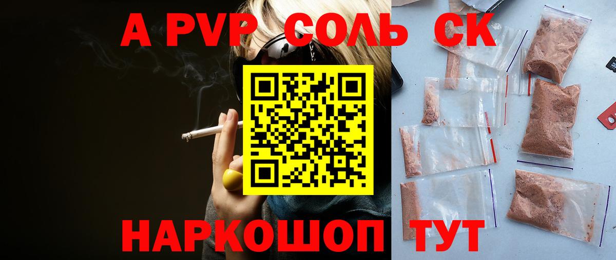 А ПВП VHQ  Вход с VPN  A-PVP крисы CK  Биробиджан  Alpha PVP VHQ 