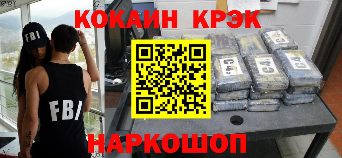 Биробиджан  Кокаин 99%  COCAIN Эквадор  где найти   Вход с VPN  Кокаин 