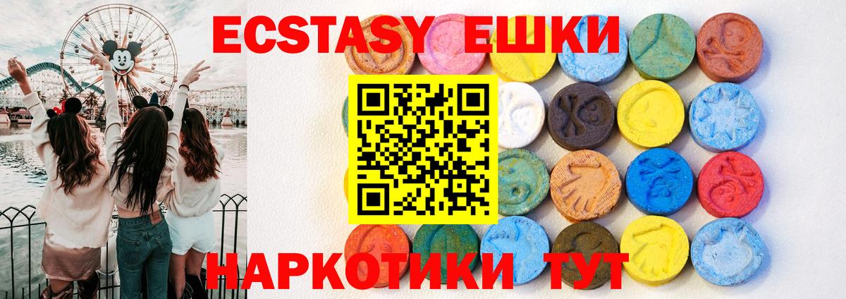 Экстази круглые  Вход с VPN  блэк спрут   Биробиджан  Экстази TESLA  Экстази 