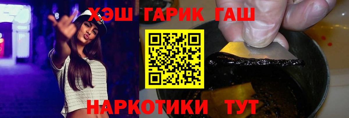 Биробиджан  ГАШИШ VHQ  Гашиш Изолятор  Вход с VPN 