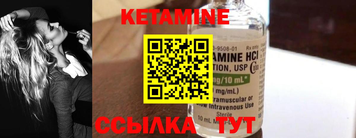 Биробиджан  Кетамин VHQ  Кетамин ketamine  Вход с VPN 