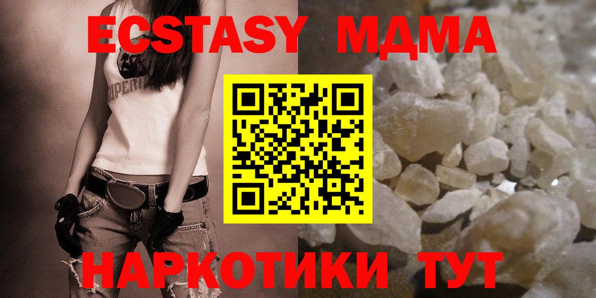MDMA  МДМА crystal  Вход с VPN  MDMA VHQ  Биробиджан 