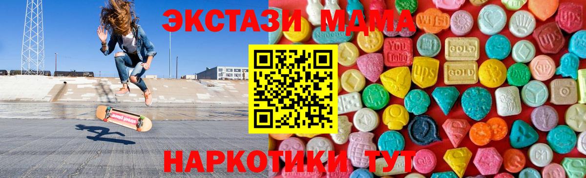 MDMA Molly Биробиджан