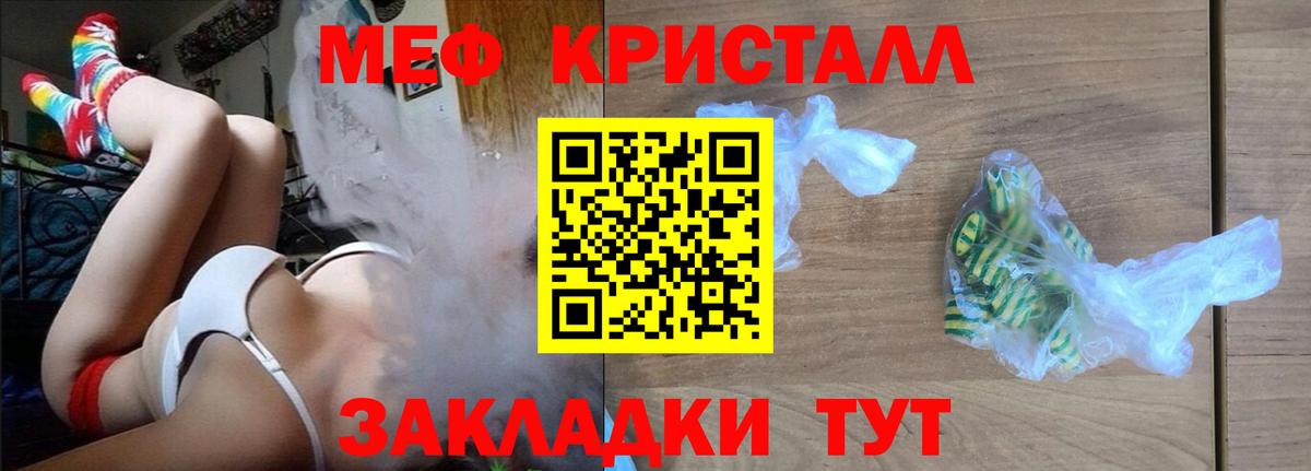 Мефедрон мука Биробиджан