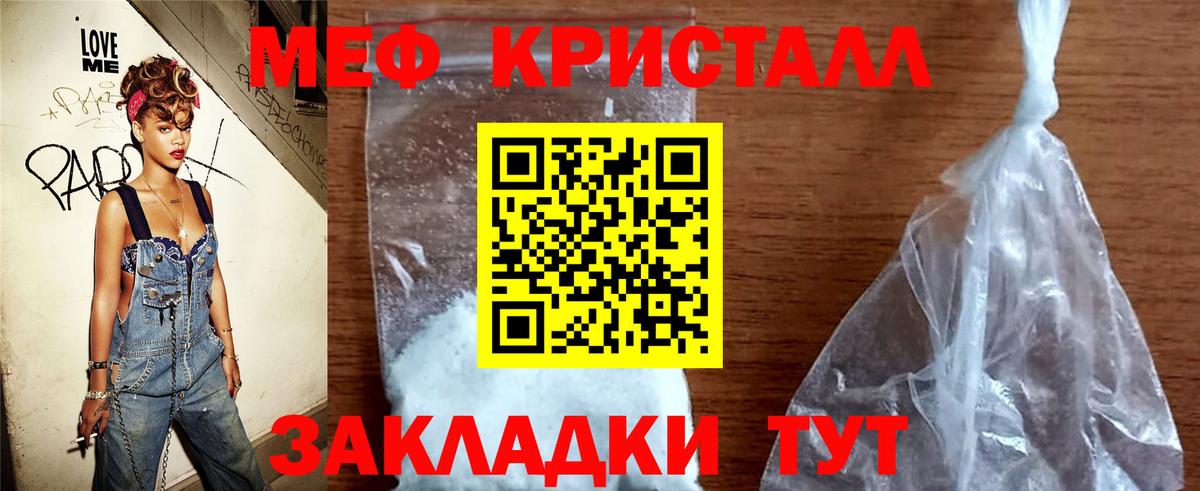 МЕФ VHQ  МЯУ-МЯУ мяу мяу  МЕФ  Биробиджан  Вход с VPN 