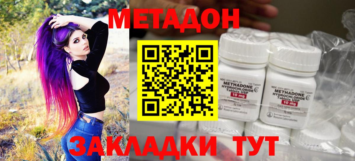 Биробиджан  Метадон methadone  Вход с VPN  МЕТАДОН мёд 
