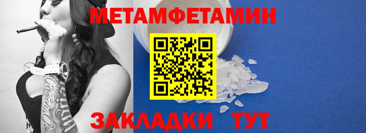 Биробиджан  Метамфетамин пудра  Вход с VPN 