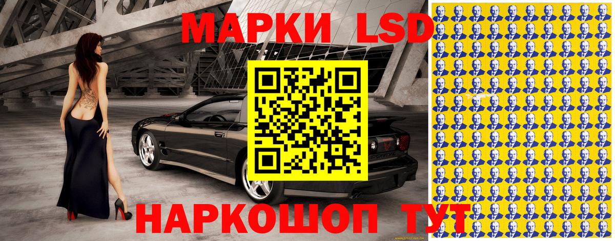 Наркотические марки 1,5мг Биробиджан