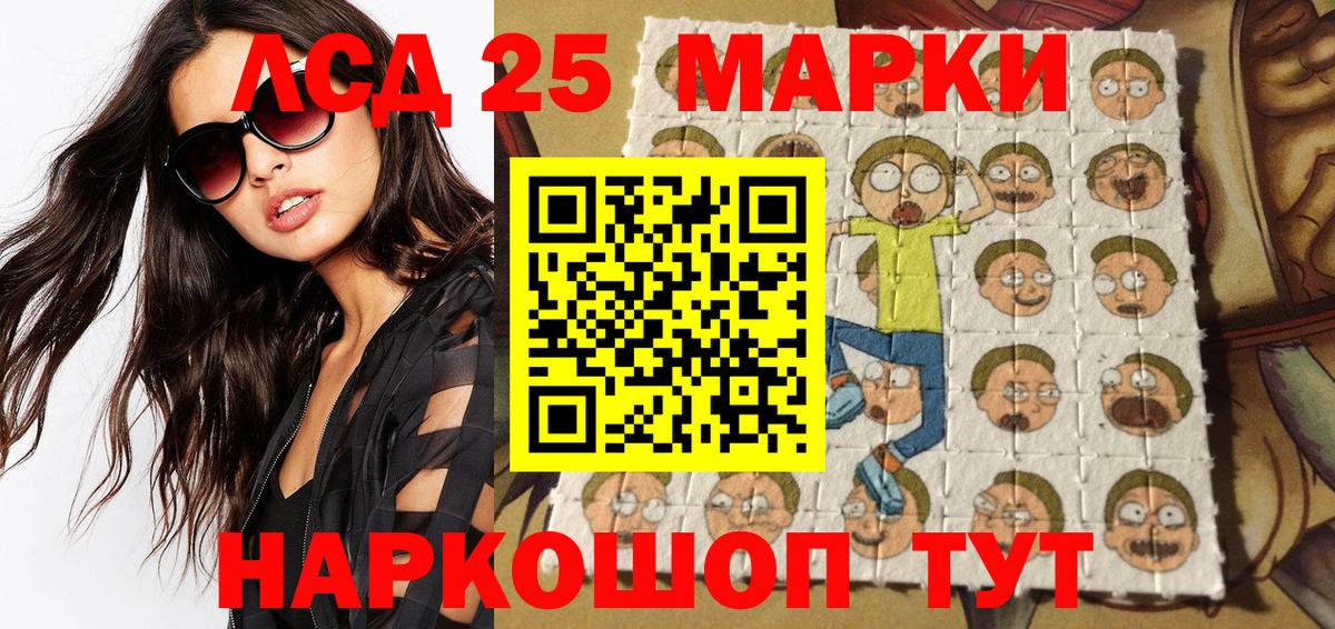 Наркотические марки  Наркотические марки 1,5мг  Вход с VPN  Биробиджан 