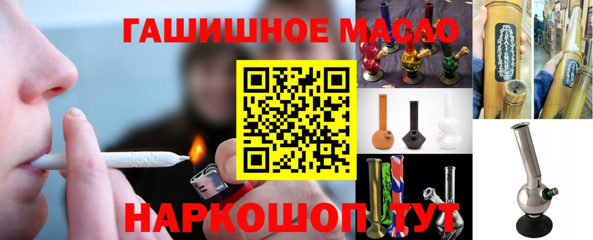 ТГК вейп с тгк  Вход с VPN  Биробиджан  Дистиллят ТГК концентрат 