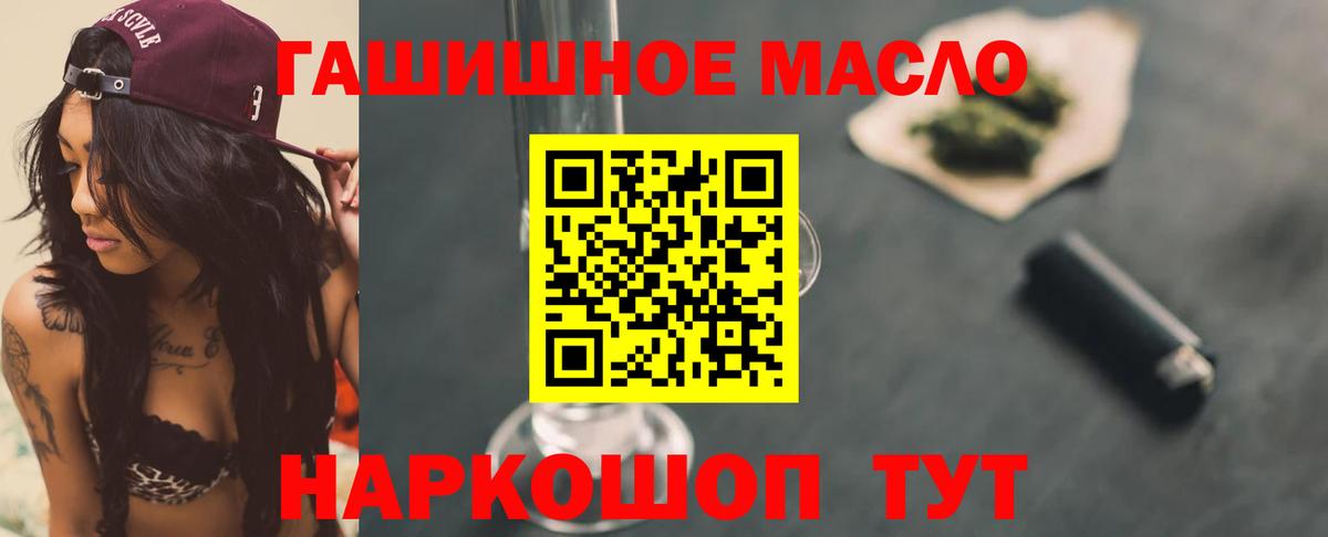 Дистиллят ТГК Wax Биробиджан